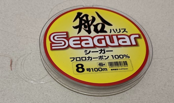 シーガー船ハリスフロロカーボン8号